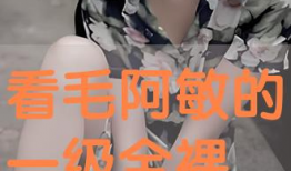 日本a级视频,激情与禁忌的交织